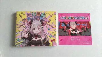 스오 파트라 아이암넘버원! CD 앨범