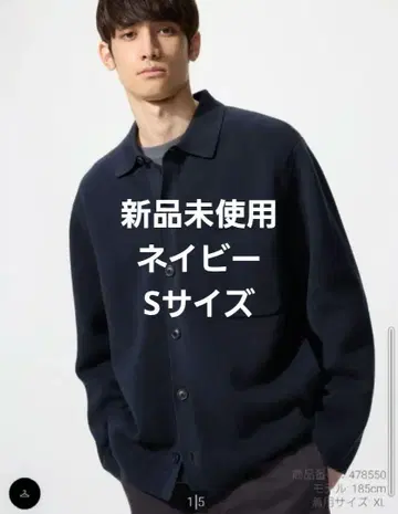 밀라노 리브 셔츠 가디건 S 미사용 새상품