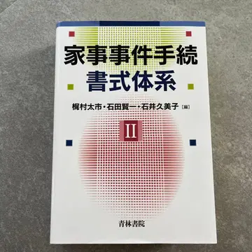 가사 사건 절차 서식 체계 2