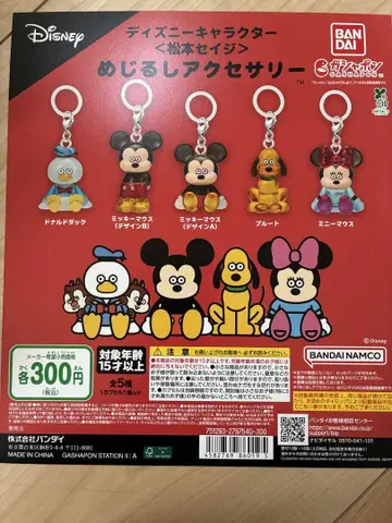디즈니 캐릭터 마츠모토 세이지 메지루시 액세서리 전 5종 컴프 세트