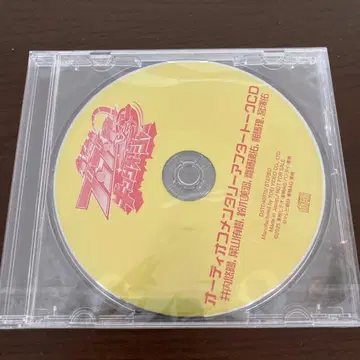 영화 분붐저 VS 킹오거 오디오 코멘터리 특전