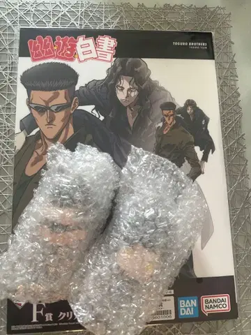 제일복권 유유백서 암흑무술회편 vol.2 E상 F상 토구로 형제 세트