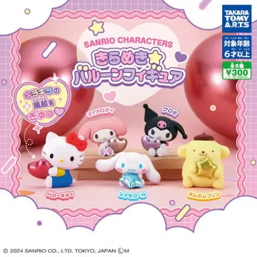 가챠 SANRIO 반짝임 벌룬 피규어 5체 세트