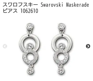 스와로브스키 Maskerade 2way 귀걸이