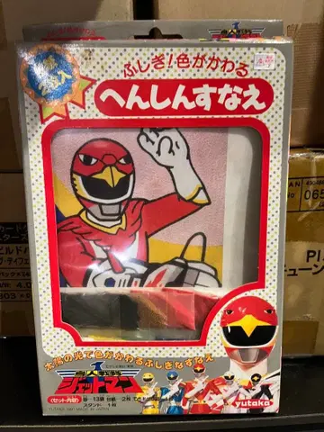 새 상품 미개봉 미사용 레트로 변신 스나에 유타카