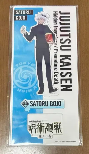 주술회전 고죠 회옥 옥절 영화 아크릴 스탠드