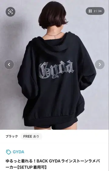 GYDA 큐빅 라메 후드티 & 플레어 팬츠