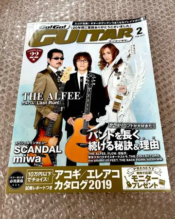 THE ALFEE: 음악 잡지 Go!Go!GUITAR 악보 있음 새상품급