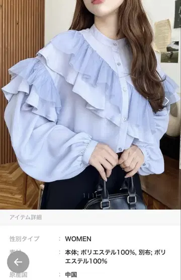 프릴 달린 라이트 블루 긴팔 블라우스