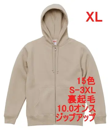 후드티 집업 속기모 10온스 무지 스테디셀러 후드티 XL 베이지