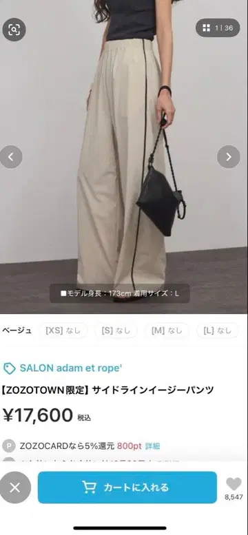 SALON adam et rope' 사이드 라인 이지 팬츠