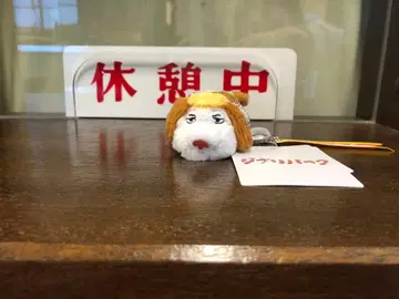 지브리 파크 13인의 마녀단 하울의 성 흰 봉제 인형 키링