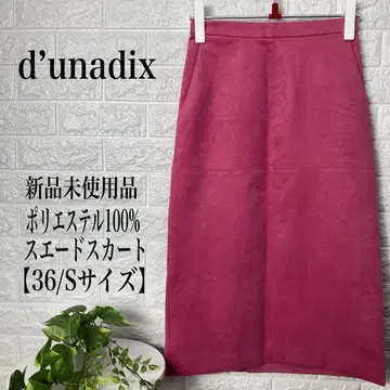 d'unadix 스웨이드 롱 스커트 [ 36/S 사이즈 ] 미사용 새상품
