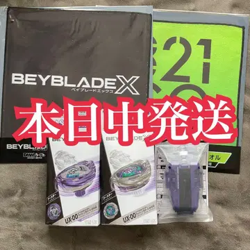 BEYBLADE X DMM 복권 A상 B상 라스트 찬스상 덤 포함