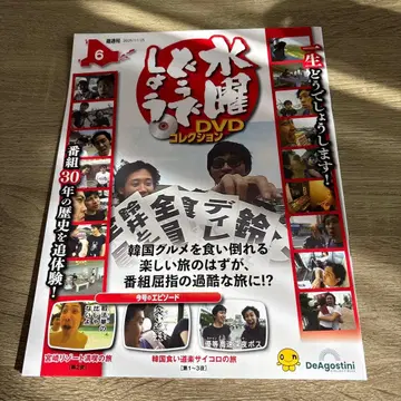 수요일 어떻게 DVD