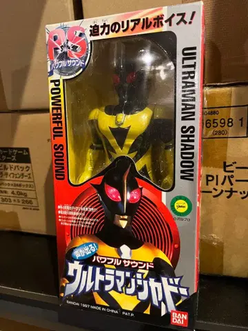 울트라맨 미개봉 새상품 파워풀 사운드 울트라맨 섀도우 당시 제품