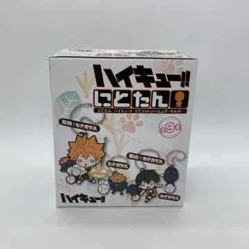 니토탄 하이큐!! 마스코트와 함께 러버 마스코트