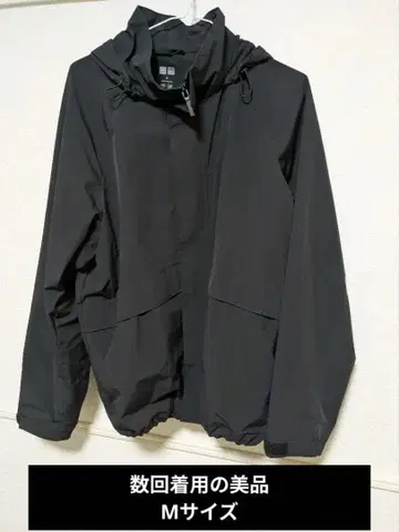몇 회 착용 새상품급 유니클로 윈드프루프 스탠드 블루종 M 사이즈