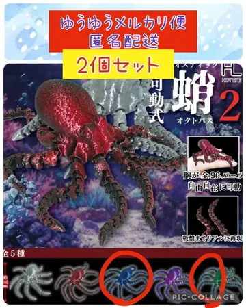 [ 새상품 ] 초가동식 카오스틱 옥토퍼스2 가챠 2개 세트