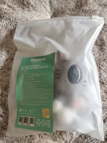 TOMORROW X TOGETHER 다고냥 키링 태현