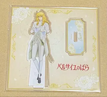 베르사이유의 장미 오스칼 아크릴 스탠드 (행사용 신규 일러스트)