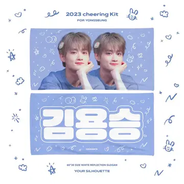 VERIVERY 용승 슬로건