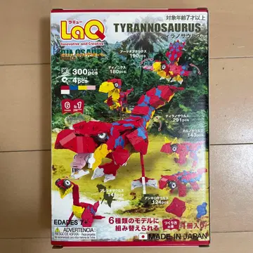 LaQ 티라노사우루스