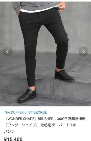 [ 최고의 착용감 ] 더퍼 원더 쉐이프 가을/겨울 스키니 팬츠 슬랙스