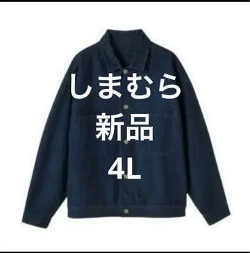 [ 미사용 새상품 ] 시마무라 오카다유리 데님 자켓 G 블루 4L