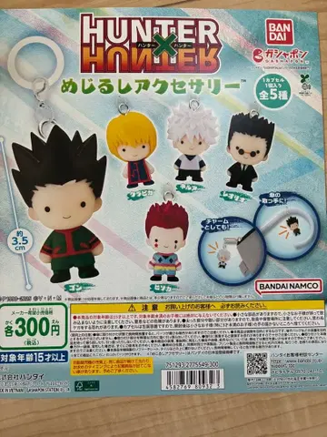 HUNTER x HUNTER 가챠가챠 참 전 5종 컴플리트 세트