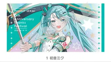 프로세카 감사제 빅 타월 하츠네 미쿠