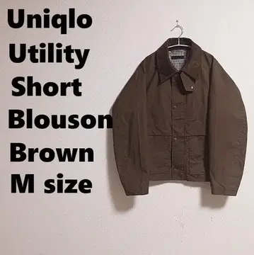 유니클로 유틸리티 숏 블루종 브라운 M 사이즈