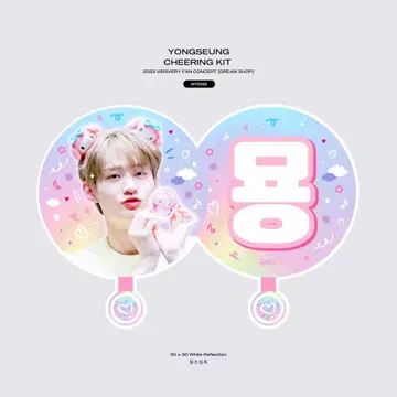 VERIVERY 용승 부채