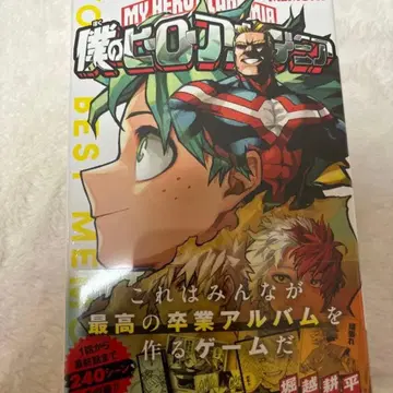 보드게임 나의 히어로 아카데미아 YOUR BEST MEMORY