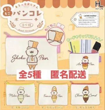 마루토 오지상 모코모코 빵 컬렉션 파우치 전 5종