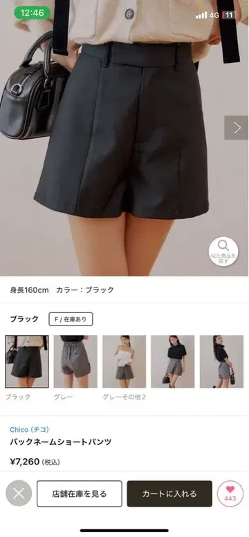 Chico 백나음 숏팬츠 블랙