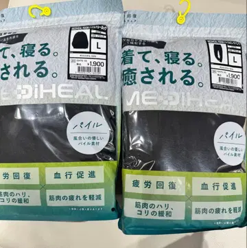 [ 파일 블랙L ] 메디힐 리커버리웨어 워크맨 긴팔 상하의 세트