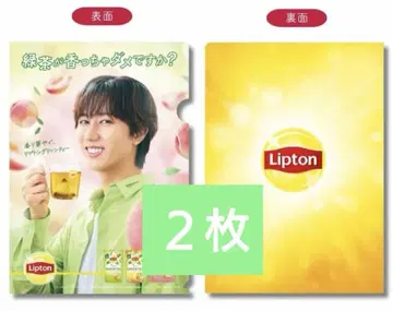 Lipton 아베 료헤이 2장 세트