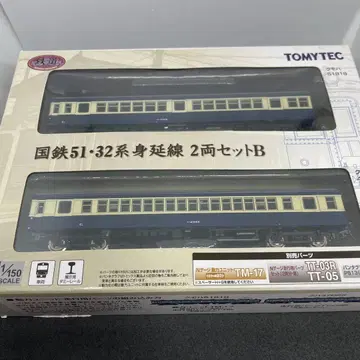 동력 유닛 장비 국철 51 32계 미노부선 2량 세트 B 철콜 동력 있음
