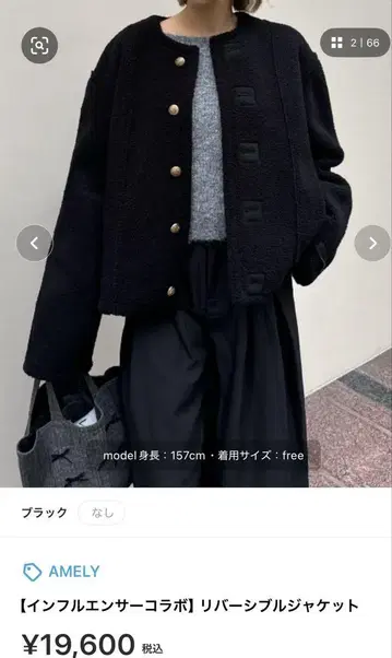 AMELY 리버서블 자켓 블랙