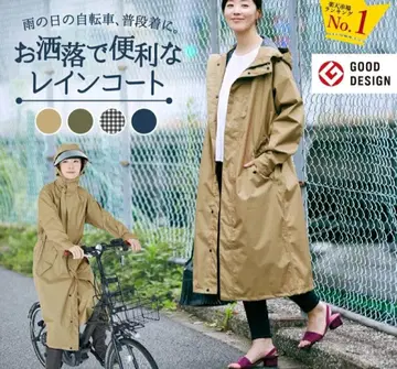 새상품 베이지 TPU 라미네이티드 레인코트