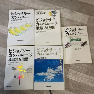 비저너리 컴퍼니 5권 세트