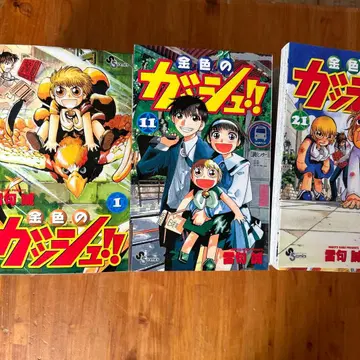 골드 컬러의 갓슈 전 1~33권