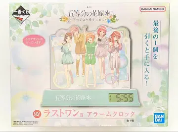 5등분의 신부 알람 시계 1번 복권 라스트 원상