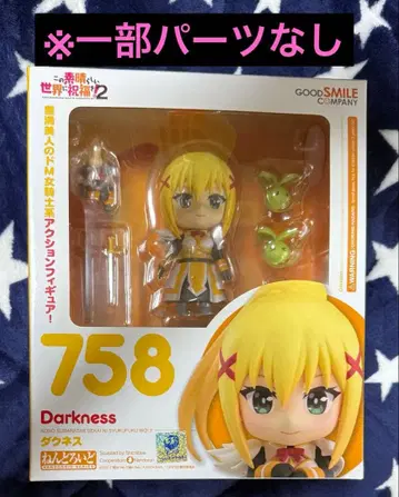 이 멋진 세계에 축복을! 다크니스 넨도로이드