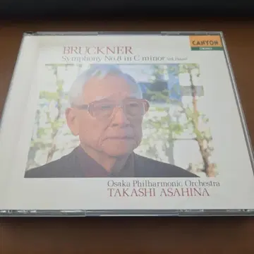 아사히나 타카시 지휘 대필 BRUCKNER 교향곡 제8번