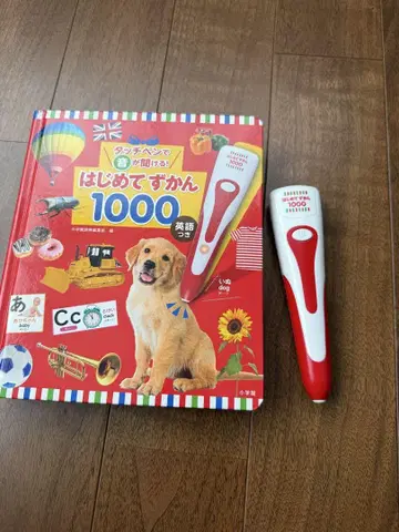 처음 배우는 그림책 1000 영어 음성펜 포함