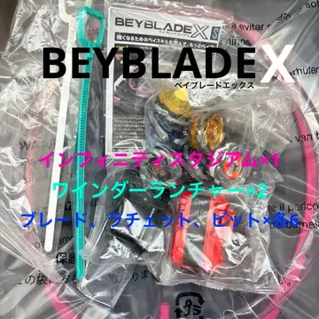 베이블레이드 X 스타디움 런처 베이블레이드 6종 세트