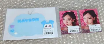 TWICE THIS IS FOR 온라인 복권