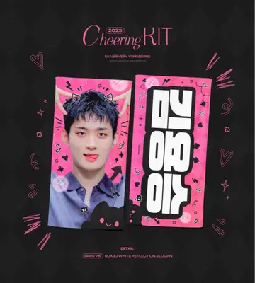 VERIVERY 연승 슬로건